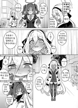 [Nanao Jyuukou (Nanao)] Kei-chan I Love You (Blue Archive) [Korean]  [Digital] page 8