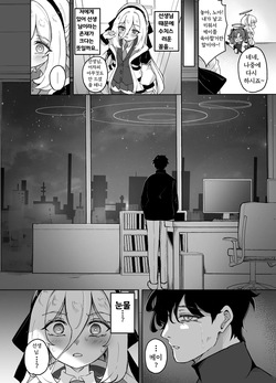 [Nanao Jyuukou (Nanao)] Kei-chan I Love You (Blue Archive) [Korean]  [Digital] page 9
