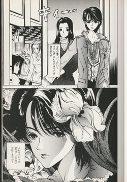 [Kobayashi Takumi] Reijin na Hito page 7