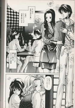 [Kobayashi Takumi] Reijin na Hito page 8