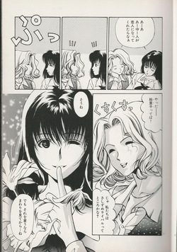 [Kobayashi Takumi] Reijin na Hito page 9