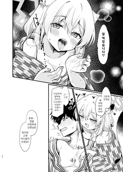 [Studio SUSHI KUI-NE (Kotojima Motoki)] Mayoi, Sasayaki. | 밤 사이, 속삭임 (Blue Archive) [Digital] page 10