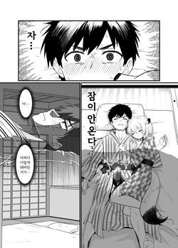 [Studio SUSHI KUI-NE (Kotojima Motoki)] Mayoi, Sasayaki. | 밤 사이, 속삭임 (Blue Archive) [Digital] page 3