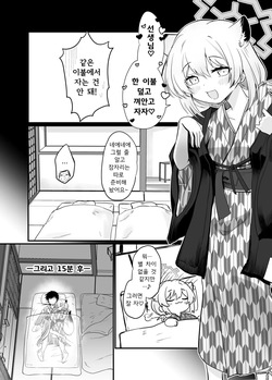 [Studio SUSHI KUI-NE (Kotojima Motoki)] Mayoi, Sasayaki. | 밤 사이, 속삭임 (Blue Archive) [Digital] page 4