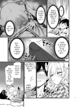 [Studio SUSHI KUI-NE (Kotojima Motoki)] Mayoi, Sasayaki. | 밤 사이, 속삭임 (Blue Archive) [Digital] page 5