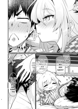 [Studio SUSHI KUI-NE (Kotojima Motoki)] Mayoi, Sasayaki. | 밤 사이, 속삭임 (Blue Archive) [Digital] page 6