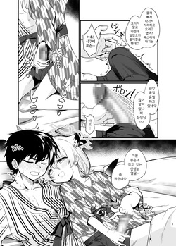[Studio SUSHI KUI-NE (Kotojima Motoki)] Mayoi, Sasayaki. | 밤 사이, 속삭임 (Blue Archive) [Digital] page 7