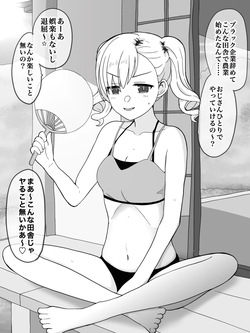 [ほんでぃ] わからされたい子 page 1