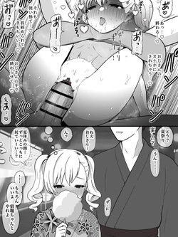 [ほんでぃ] わからされたい子 page 3