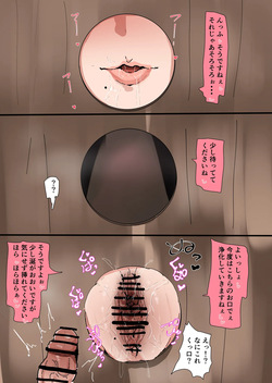 [かなみルボン] シスターさんとグローリーホールでデカケツ下品セックス＆黒ギャル下品台詞差分 page 5