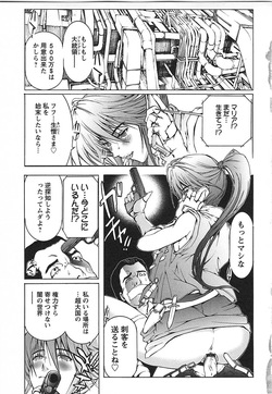 [Tenma Femio] Dorei Choukyoushi SLAVE BREAKER page 7