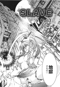 [Tenma Femio] Dorei Choukyoushi SLAVE BREAKER page 8