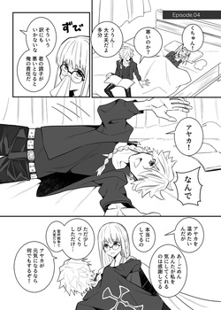 （Kurage）Richaaya[[ fate strange fake ) page 6
