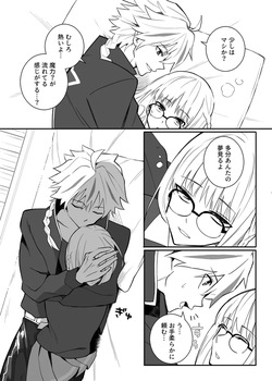 （Kurage）Richaaya[[ fate strange fake ) page 7