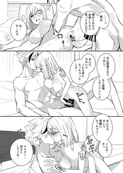 （Kurage）Richaaya[[ fate strange fake ) page 8