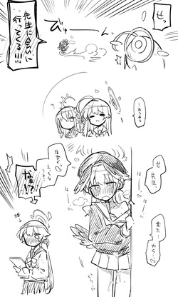 [ねっこ] コハル＋ヒフミおまけパート (ブルーアーカイブ) page 2