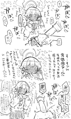 [ねっこ] コハル＋ヒフミおまけパート (ブルーアーカイブ) page 6