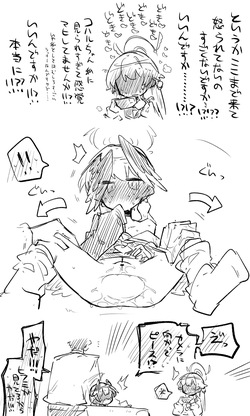[ねっこ] コハル＋ヒフミおまけパート (ブルーアーカイブ) page 9