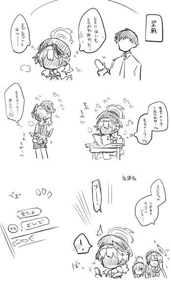 [ねっこ] コハル＋ヒフミおまけパート (ブルーアーカイブ) cover