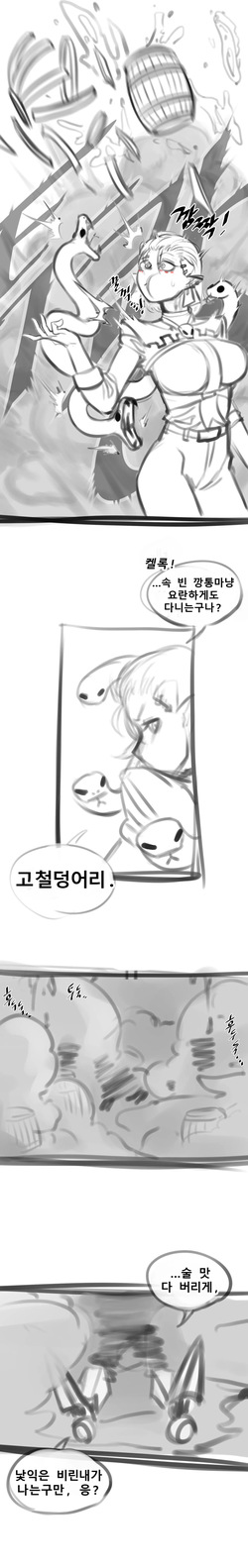 [ostyyyy] Non-Human Goddess Futanari Manga page 4