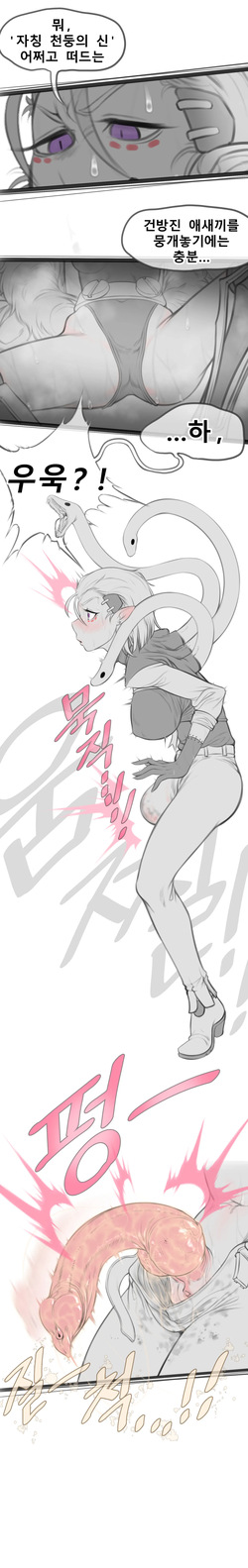[ostyyyy] Non-Human Goddess Futanari Manga page 8
