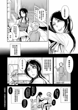 [服部ミツカ] 保健室の痴女 ～黒川先生、ヤらせてくれるってよ～ 1 (cqxl自己汉化)（Chinese） page 10