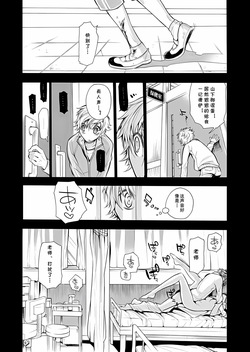 [服部ミツカ] 保健室の痴女 ～黒川先生、ヤらせてくれるってよ～ 1 (cqxl自己汉化)（Chinese） page 4