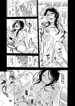 [服部ミツカ] 保健室の痴女 ～黒川先生、ヤらせてくれるってよ～ 1 (cqxl自己汉化)（Chinese） page 5