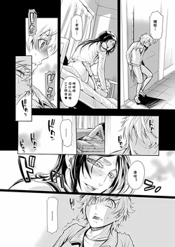 [服部ミツカ] 保健室の痴女 ～黒川先生、ヤらせてくれるってよ～ 1 (cqxl自己汉化)（Chinese） page 6