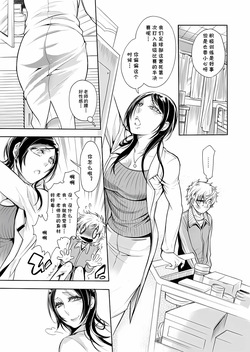 [服部ミツカ] 保健室の痴女 ～黒川先生、ヤらせてくれるってよ～ 1 (cqxl自己汉化)（Chinese） page 9