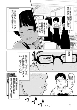 [Uncow] チンポマン [Digital] page 10