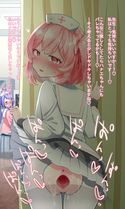 [ねっこ] セリナ(セリフ付き差分 計10枚) (ブルーアーカイブ) page 7
