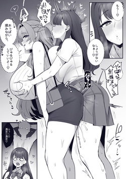 [Deziru]ふたなり化ちゃん×もかちゃん❤ 4P page 4