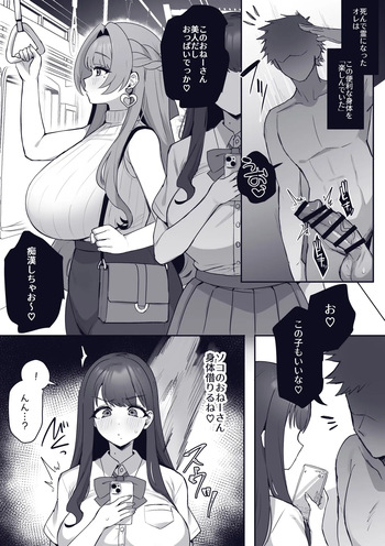 [Deziru]ふたなり化ちゃん×もかちゃん❤ 4P cover
