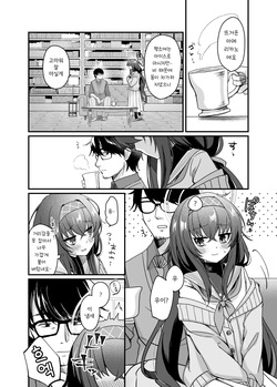 [sugar coat: (Zarame)] Sensei, Shuufuku Kanryou desu. | 선생님, 수복 완료예요. (Blue Archive) [Korean] page 10