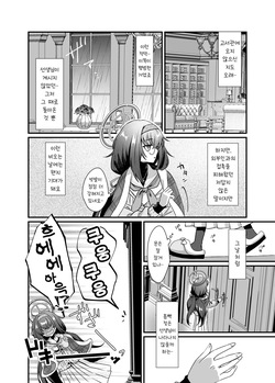 [sugar coat: (Zarame)] Sensei, Shuufuku Kanryou desu. | 선생님, 수복 완료예요. (Blue Archive) [Korean] page 4