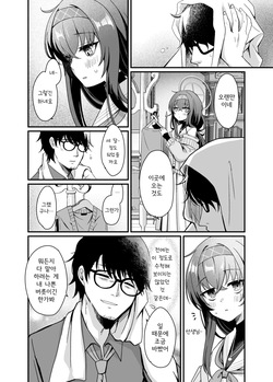[sugar coat: (Zarame)] Sensei, Shuufuku Kanryou desu. | 선생님, 수복 완료예요. (Blue Archive) [Korean] page 6