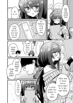 [sugar coat: (Zarame)] Sensei, Shuufuku Kanryou desu. | 선생님, 수복 완료예요. (Blue Archive) [Korean] page 8