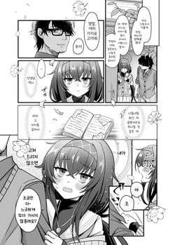 [sugar coat: (Zarame)] Sensei, Shuufuku Kanryou desu. | 선생님, 수복 완료예요. (Blue Archive) [Korean] page 9