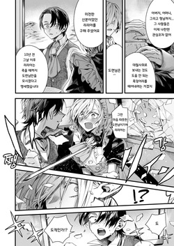 [Esebayashi Efu] Motoshoufu no Maid wa Ryoushu no Jinanbou ni Koi o Suru - The lily falls in love with a loznely boy (Isekai Rakuten Vol. 51) [Korean] page 6