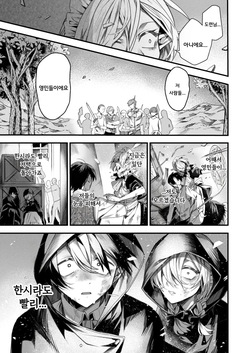 [Esebayashi Efu] Motoshoufu no Maid wa Ryoushu no Jinanbou ni Koi o Suru - The lily falls in love with a loznely boy (Isekai Rakuten Vol. 51) [Korean] page 7