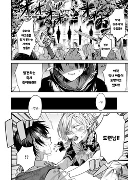 [Esebayashi Efu] Motoshoufu no Maid wa Ryoushu no Jinanbou ni Koi o Suru - The lily falls in love with a loznely boy (Isekai Rakuten Vol. 51) [Korean] page 8