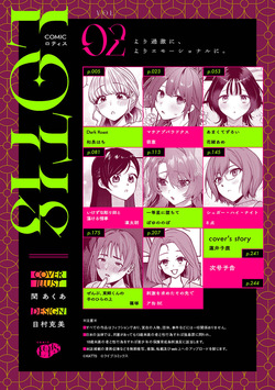Comic Lotis Vol.2 page 3
