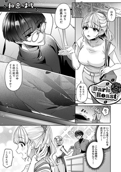 Comic Lotis Vol.2 page 5