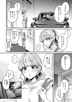 Comic Lotis Vol.2 page 6