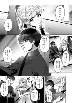Comic Lotis Vol.2 page 7