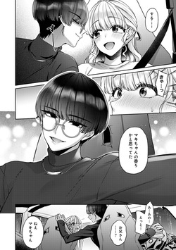 Comic Lotis Vol.2 page 8