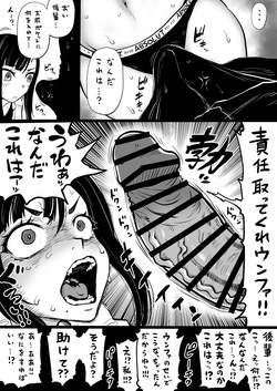 [人生負組] NIKKEつR18版#85 (勝利の女神:NIKKE)) page 2