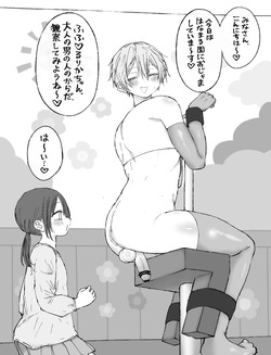 [ましまろもちこ]mashimaro[fanbox] page 1