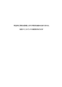 [7menzippo (Kamishira Akira)] Nonke on'na, wafuku hitodzuma ni nerawa retemasu (A straight woman is being targeted by a married woman in a kimono). page 2